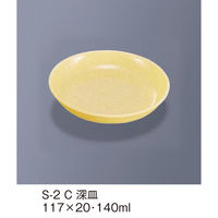 三信化工 深皿 S-2C 1枚（直送品）