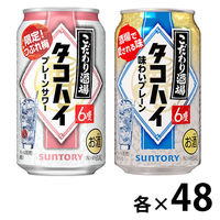 チューハイ 飲み比べセット こだわり酒場のタコハイ 2種 缶 350ml 1セット(2種×各48本)