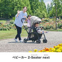 在庫処分 半額 カトージ ベビーカー 1台（直送品 41447 (グレー) next 2-Seater 箸・カトラリー