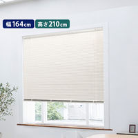 ホームテイスト アルミブラインド 幅164×高さ210cm アイボリー SH-29-TAB164-210 1個（直送品）