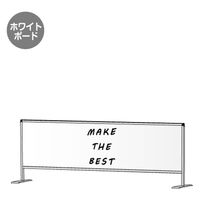 常磐精工 パーテーションスタンド （ホワイトボード） HBP