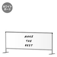 常磐精工 パーテーションスタンド600X1700 (ホワイトボード) HBP600X1700WB 1台（直送品）