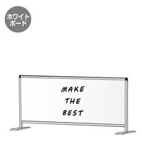 常磐精工 パーテーションスタンド450X1100ロウ (ホワイトボード) HBPL450X1100WB 1台（直送品）