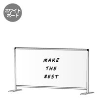 常磐精工 パーテーションスタンド600X1100ロウ (ホワイトボード) HBPL600X1100WB 1台（直送品）