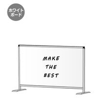 常磐精工 パーテーションスタンド600X900ロウ (ホワイトボード) HBPL600X900WB 1台（直送品）
