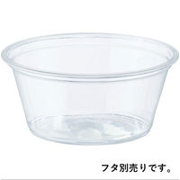 シモジマ 透明カップ AーPET 3.25オンス 浅型 50個/パック 004526002 1袋(50個)（わけあり品）