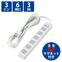 延長コード 電源タップ 3m 3ピン 6個口 一括スイッチ ほこり防止 磁石付 白 T-T10-3630WH/RS エレコム 1個（わけあり品）