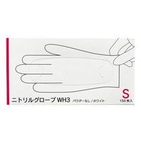 ファーストレイト ニトリルグローブWH3 Sサイズ 150枚入 FR-6606 1箱(150枚入)（わけあり品）
