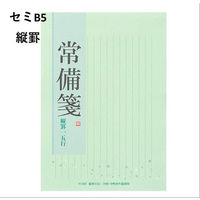 日本ノート　常備せん　セミB5　縦罫　LE70N（わけあり品）