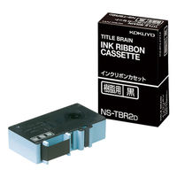 コクヨ タイトルブレーン用インクリボンカセット（紙用） 黒 NS