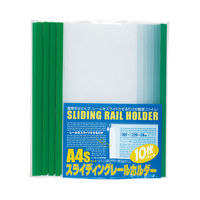 ビュートン スライディングレールホルダー グリーン PSR-A4S-GN10 10マイイリ 1パック（わけあり品）