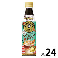 サントリーフーズ 割るだけクラフトボスカフェ おいしいアーモンドラテベース 340ml 1箱（24本入）