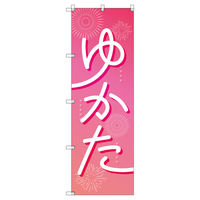 トレード のぼり Tー00441_浴衣_ピンク 4枚セット 188548 1セット(4枚入)（直送品）