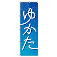 トレード のぼり Tー00443_浴衣_青 4枚セット 188568 1セット(4枚入)（直送品）