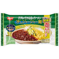 日清食品チルド [冷蔵] 行列のできる店のラーメン 冷しジャージャー麺 2人前×4袋 4548780541017 1セット(380g×4袋)（直送品）