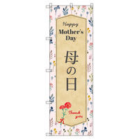 トレード のぼり Tー00528_母の日A 7枚セット 200469 1セット(7枚入)（直送品）