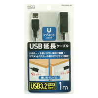 ナカバヤシ USB延長ケーブル　マグネットタイプ　1ｍ USBーEXM301/BK 1個