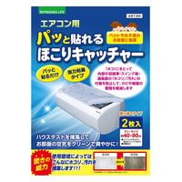日本デンソー エアコン用 パッと貼れるほこりキャッチャー 強力粘着タイプ T-205 1パック(2枚入)