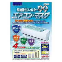 大特価　10個　Etak エアコンフィルター【2枚入】除菌　抗菌　防菌　企業用 1ケース10パック入】除菌エアコンフィルター｜保安用品のプロ