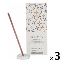AIMA お香 ホワイトムスク 15本入 1セット（1個×3） 藤栄