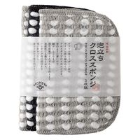 泡立ちクロススポンジ3枚組 グレーセット AKOMEYA TOKYO/アコメヤ