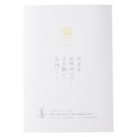 フェイスマスク ー善ー 国産米発酵液45％と玄米麹の高級ジュレ3枚セット AKOMEYA TOKYO/アコメヤ