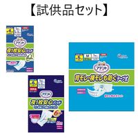 【0円サンプル】試供品アテントテープMサイズ2枚＋夜1枚安心パッド4回1枚＋6回1枚