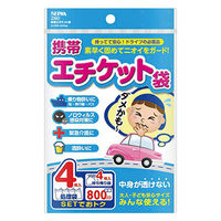 Suzuki様オーダー　エチケット袋ポーチ セイワ 携帯エチケット袋 Z-80 1個（直送品） - アスクル