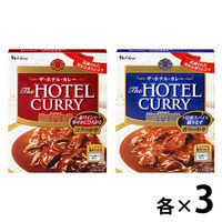 セット品 ハウス食品 ザ・ホテル・カレー 中辛 2種×各3個 1セット レトルト レンジ対応