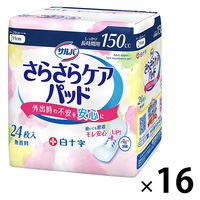 白十字 サルバさらさらケアパッド150cc 31732 1箱（24枚入×16パック）