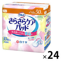白十字 サルバさらさらケアパッド50cc 31730 1箱（30枚入×24パック）