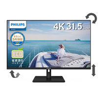 ☆美品♪☆フィリップス 31.5インチ4kモニター・ブラック フィリップス 31.5インチ 4K液晶モニター 省資源化パッケージ