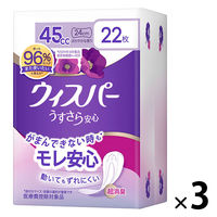 ウィスパー うすさら安心 吸水パッド 吸水ライナー 快適の中量用 45cc 24cm 1セット（66枚：22枚入×3個） P&G 尿漏れ ウイスパ―