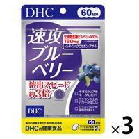 【８個セット】DHC ブルーベリーエキス 60日分 Amazon | 【セット品】DHC ブルーベリーエキス 60日分 120粒 3袋