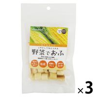 野菜でおふ ハッピーデイズ とうもろこし味 国産 25g 1セット（1袋×3）ペットプロ 犬用 おやつ
