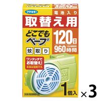 どこでもベープ蚊取り 120日 取替え用 1セット（1個入×3）蚊取り器 フマキラー