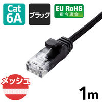エレコム LANケーブル CAT6A 1m 爪折れ防止 高耐久 メッシュケーブル 黒 ECLDーGPAM/BK10 1個