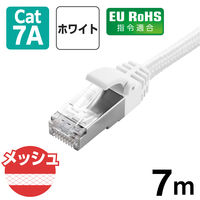 エレコム LANケーブル CAT7 7m 爪折れ防止 高耐久 メッシュケーブル 白 ECLDーTWSM/WH70 1個