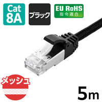 エレコム LANケーブル CAT8準拠 爪折れ防止 メッシュ耐久ケーブル ECLD-OCM