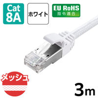 エレコム LANケーブル CAT8 3m 爪折れ防止 高耐久 メッシュケーブル 白 ECLDーOCM/WH30 1個