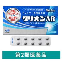 田辺三菱製薬 タリオンAR