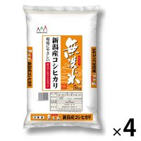 新潟県産 こしひかり 20kg(5kg×4袋) 【無洗米】 令和6年産 米 お米 コシヒカリ
