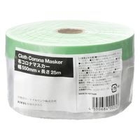 マスカーテープ550の安い人気商品・通販・価格比較 - 価格.com