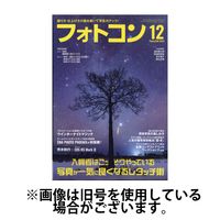 フォトコン 2025/04/18発売号から1年(12冊)(雑誌)（直送品）