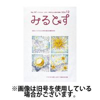 みるとす（MYRTOS） 2025/04/10発売号から1年(6冊)(雑誌)（直送品）