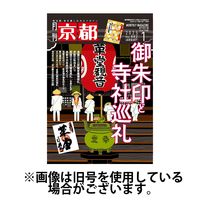 月刊京都 2025/04/10発売号から1年(12冊)(雑誌)（直送品）