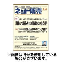 ネット販売 2025/04/25発売号から1年(12冊)(雑誌)（直送品）
