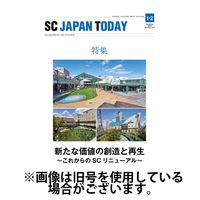 SC JAPAN TODAY（エスシージャパントゥデイ） 2025/04/01発売号から1年(10冊)(雑誌)（直送品）