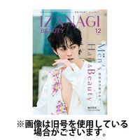 IZANAGI（イザナギ） 2025/04/20発売号から1年(12冊)(雑誌)（直送品）