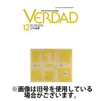 月刊ベルダ 2025/04/25発売号から1年(12冊)(雑誌)（直送品）